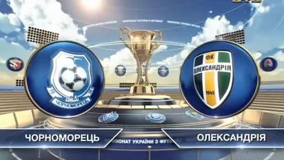 Чорноморець - Олександрія 1:0. Відео матчу