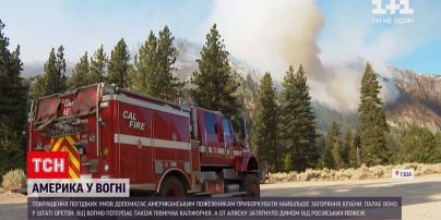 Новини світу: погода допомагає американським вогнеборцям приборкувати найбільшу лісову пожежу країни