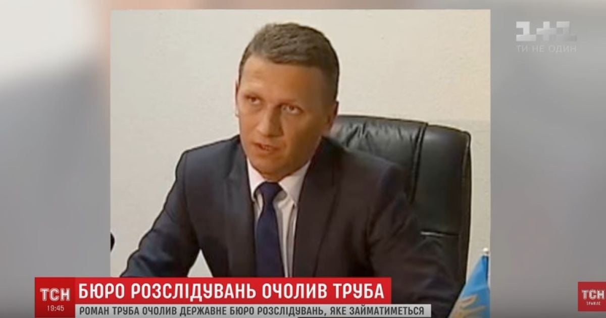ФБР по-українськи. Чим займатиметься Державне бюро розслідувань та хто такий директор Труба