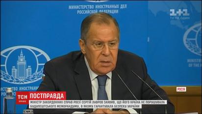Сергей Лавров обвинил Киев в несоблюдении Будапештского меморандума