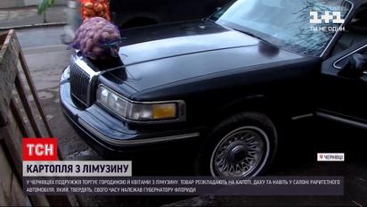 Новини України: чернівецькі підприємці продають городину на капоті лімузина