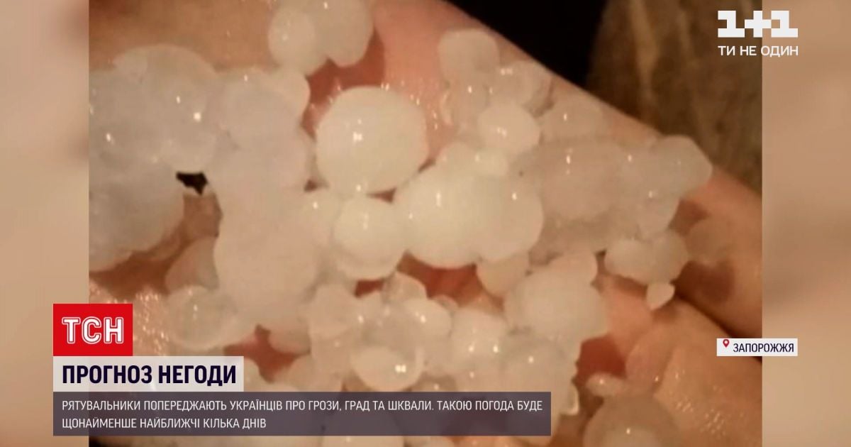 Погода в Україні: синоптики оголосили штормове попередження