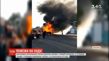Масштабна аварія в Мексиці: вантажівка протаранила півтора десятка автівок