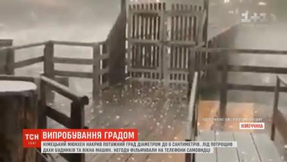 Величезний град накоїв чимало лиха у німецькому Мюнхені