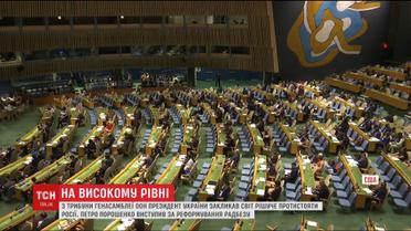 Тереза Мэй с трибуны ООН обвинила Россию в нарушении международного права