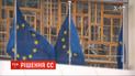 Євросоюз подовжить санкції проти Росії ще на пів року