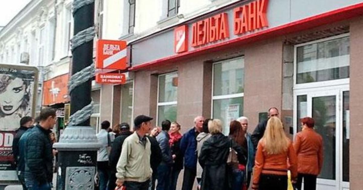 Вклады клиентам ликвидированного "Дельта Банка" начнут возвращать 8 октября