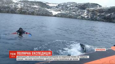 12 украинских полярников были вынуждены отправиться на Южный полюс на неделю раньше