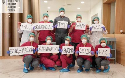 "Оставайтесь дома ради нас": врачи плакатами призывали украинцев придерживаться карантина