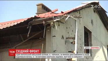 Ворог вів прицільний вогонь по житлових кварталах прифронтових міст