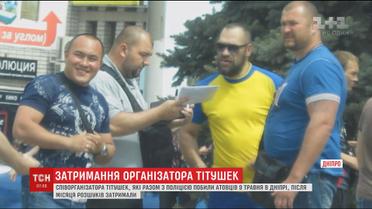 Суд обрав запобіжний захід співорганізатору масових заворушень у Дніпрі 9 травня