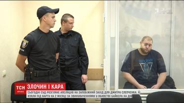 Суд розгляне апеляцію на запобіжний захід віце-чемпіону України із сумо
