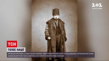 Новости Украины: программисты, благодаря современным исследованиям, синтезировали голос Тараса Шевченко