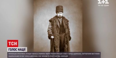 Новости Украины: программисты, благодаря современным исследованиям, синтезировали голос Тараса Шевченко