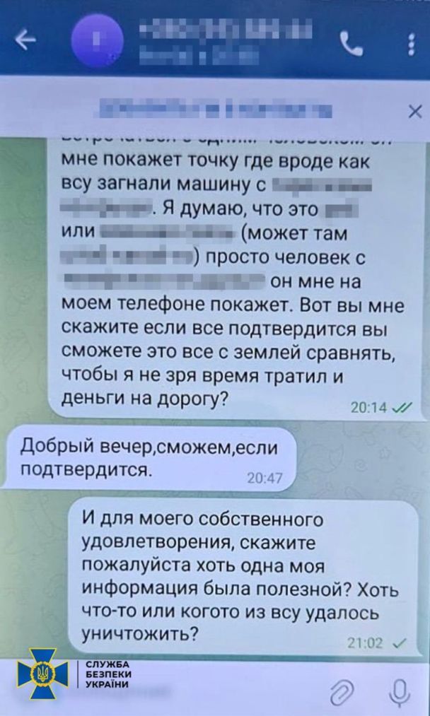 Листування зрадника з кураторами ФСБ РФ / © Служба безпеки України