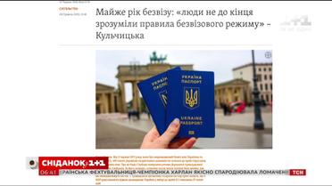 Рік безвізу: чи стала Європа ближчою, та які нові перепони готують українцям