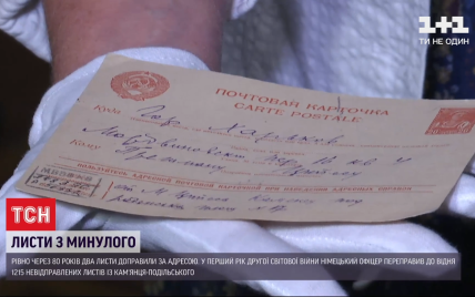 "И как мы еще живы": родственникам погибших во Второй мировой войне передали письма, которые 80 лет назад писали их близкие