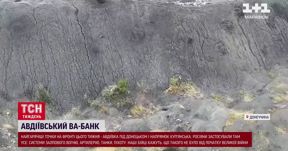 Террикон, который хотят захватить оккупанты