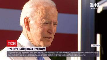 Новости мира: Байден заявил, что последующие месяцы покажут, можно ли доверять Путину
