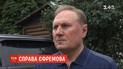 Бывший регионал Александр Ефремов вышел из СИЗО