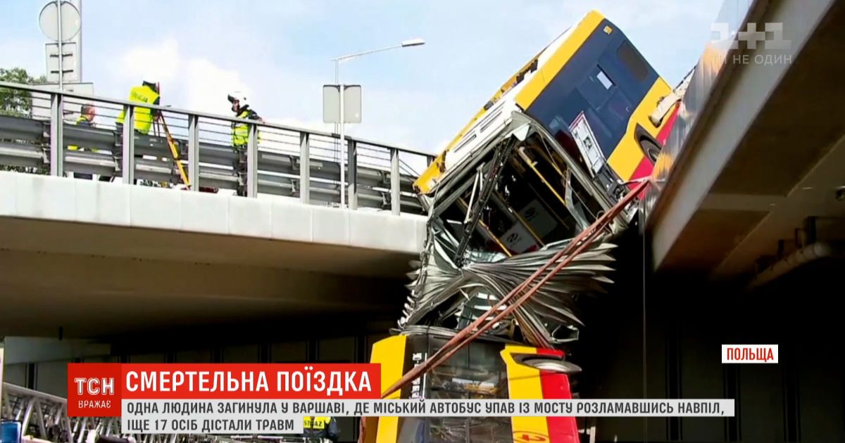В Варшаве упал с моста городской автобус, его разломило пополам