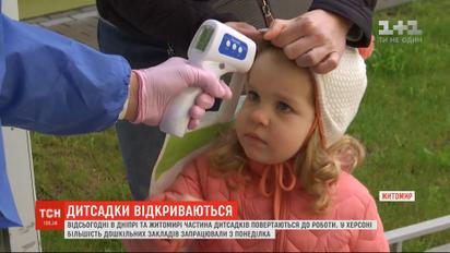 У деяких регіонах відкриваються дитячі садочки: як працюватимуть заклади