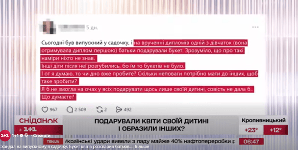 Допис у Threads / © ТСН
