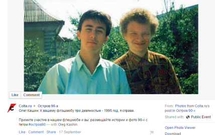 Ностальгический флешмоб в соцсетях оказался пиар-акцией российского провластного фонда