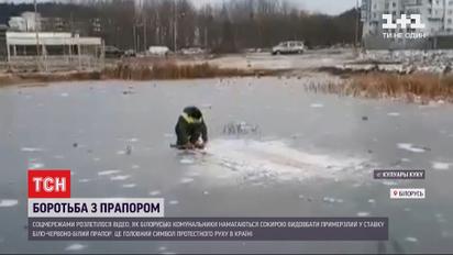 Как белорусские коммунальщики борются с главным символом протестов в стране