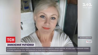 Исчезновение украинки в ​​Италии: полиция подозревает убийство и уже арестовала гражданского мужа