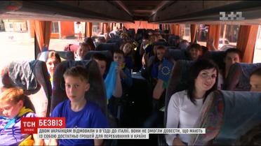 Двох українців з біометричним паспортам не пустили до Італії