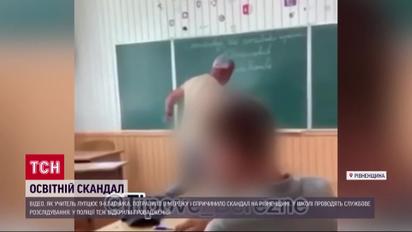 Учитель физкультуры ударил школьника ногой
