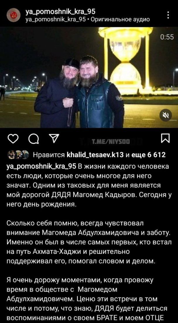 Подробный обзор разногласий описания под видео с известными фактами опубликовал оппозиционный чеченский Telegram-канал Niyso.