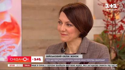 Військовий облік жінок: про що йдеться в новому наказі Міністерства оборони