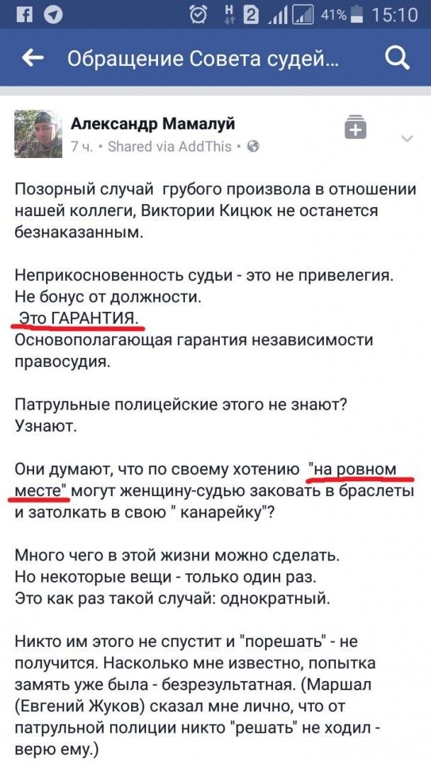  / © facebook.com/Позывной Маршал
