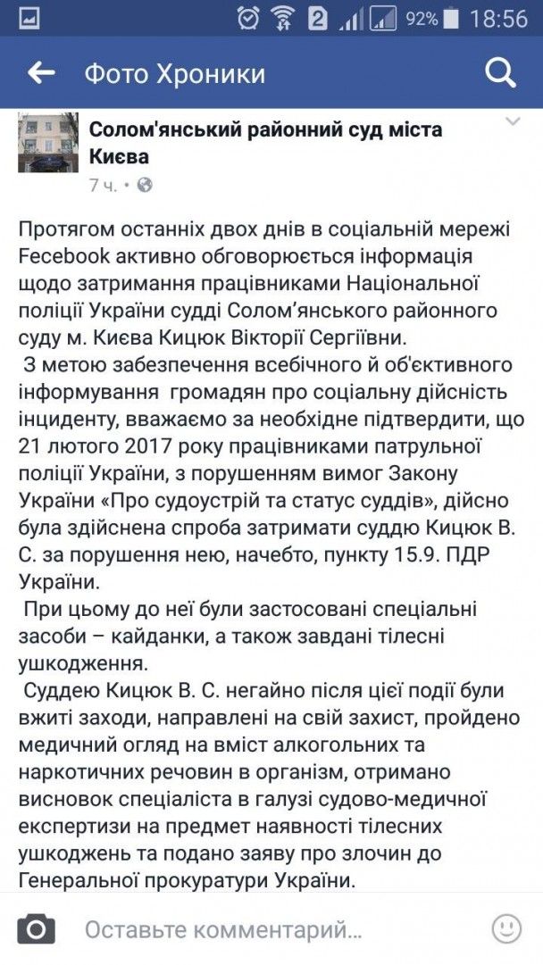  / © facebook.com/Позывной Маршал