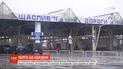 Майже чотири доби на українсько-польському кордоні відбувався транспортний колапс