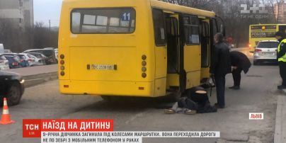 Водій маршрутки на смерть збив 9-річну дитину