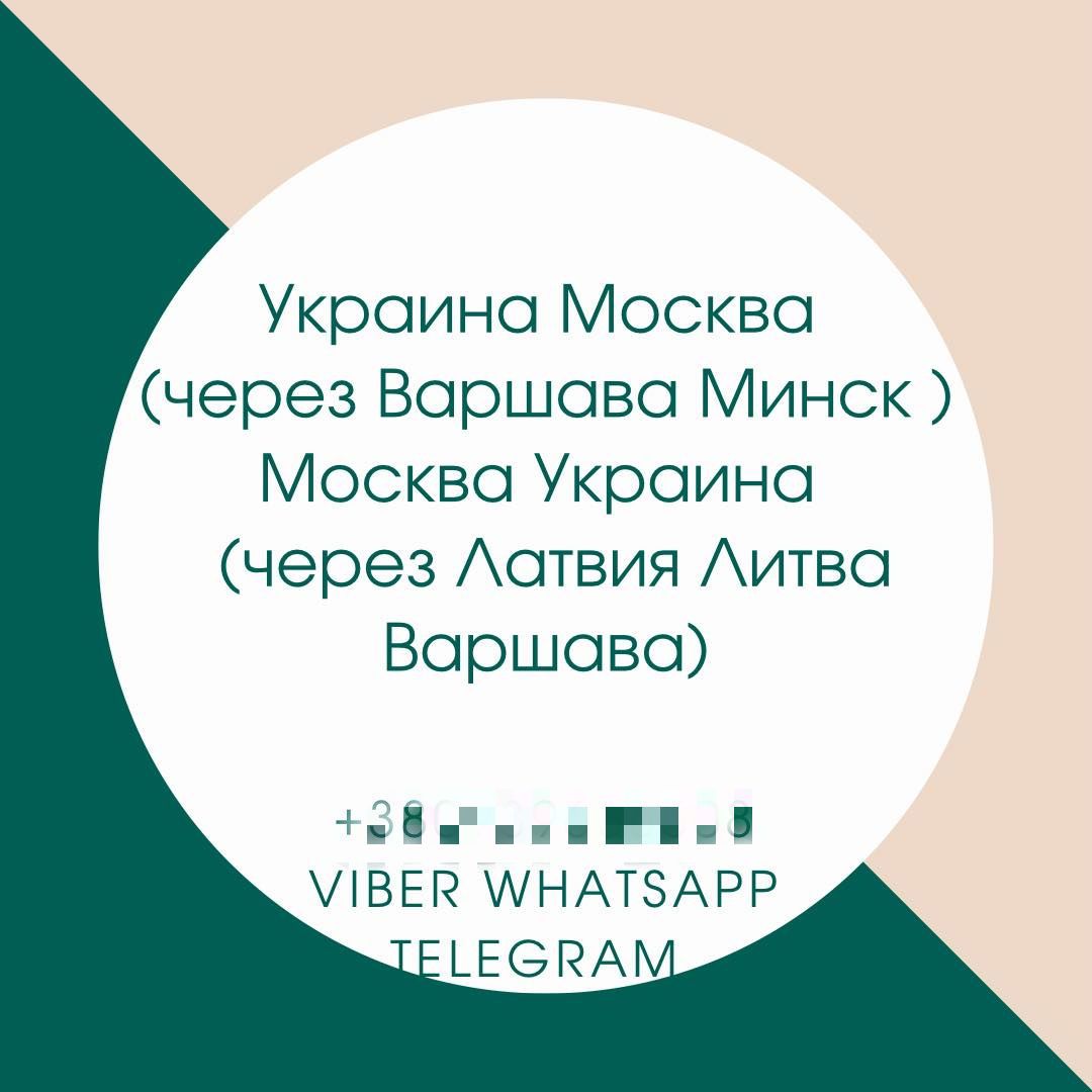 Рейсы Киев – Москва: сотни украинцев еженедельно ездят автобусами в Россию  (фото) — Эксклюзив ТСН