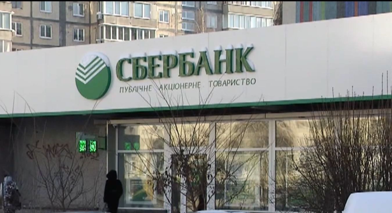 РНБО продовжила санкції проти банків з російським капіталом