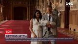 Новини світу: у принца Гаррі та Меган Маркл народилася друга дитина