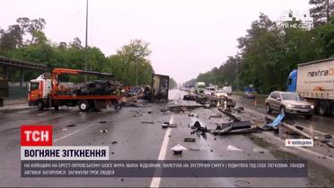 Новости Украины: под Киевом грузовик столкнулся с легковушкой и взорвался, погибли три человека