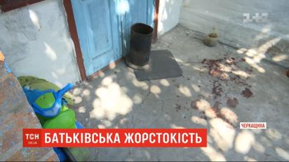 Кинув у колодязь і штрикав ножем: від нападу батька ледь не загинули діти на Черкащині