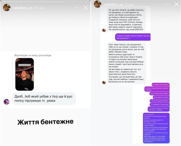 Сторіз Олександра Волошина / © instagram.com/voloshyn_xx