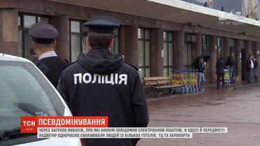 В Одесі електронною поштою повідомили про загрозу вибухів одразу на 12 об'єктах