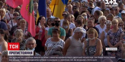 Новини України: у Запоріжжі люди вийшли на мітинг з вимогою відновити роботу міської ради