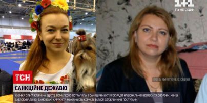 Новости Украины: киевлянка снова по ошибке попала в санкционный список СНБО вместо тезки из Крыма