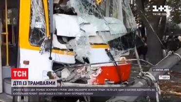 Утром в Одессе произошли сразу две аварии с участием трамваев
