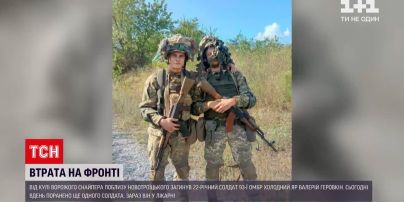 Новости с фронта: на передовой русские наемники убили нашего военного Валерия Геровкина