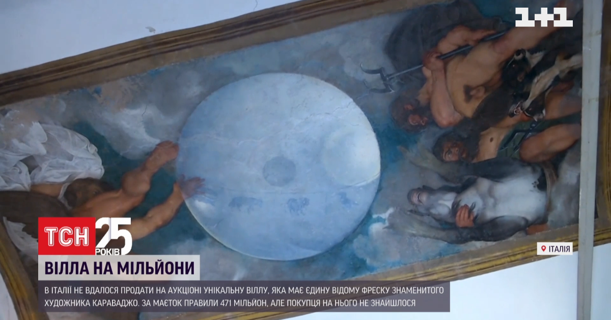 На самую дорогую в мире виллу с фреской Караваджо не нашлось покупателей